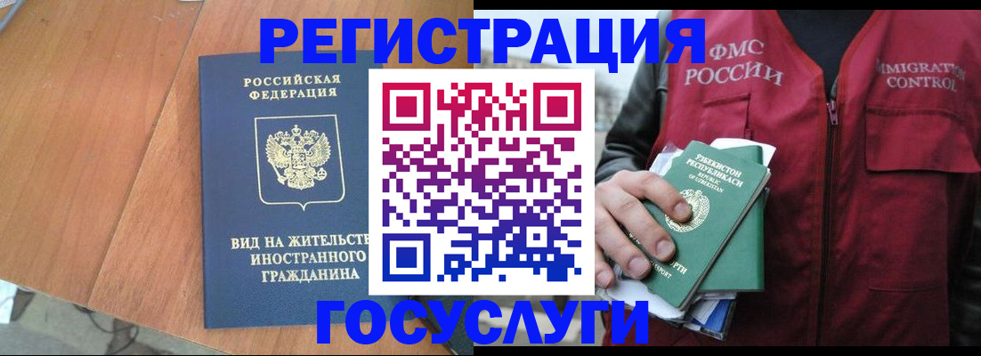 временная регистрация для школы в Кимовске