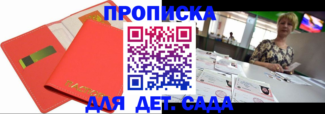 купить прописку в Кимовске
