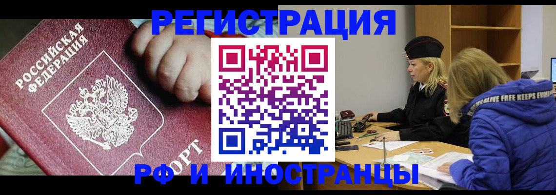 временная регистрация недорого в Кимовске