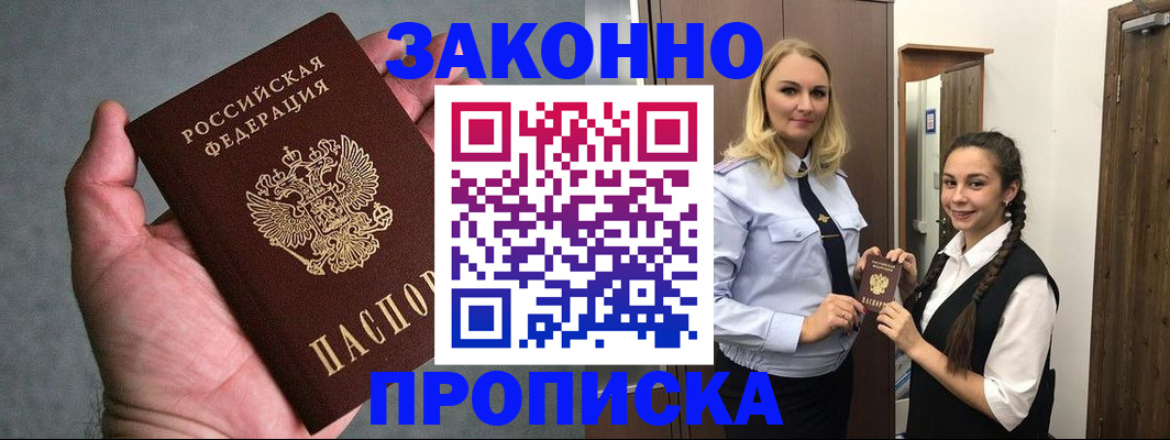 прописка гарантия в Кимовске